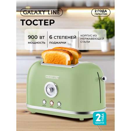 Тостер Galaxy LINE GL2911
