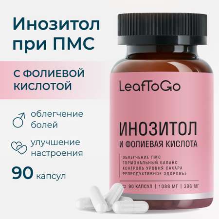 Инозитол с фолиевой кислотой LeafToGo витаминный комплекс, 90 капсул