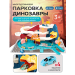 Парковка Рыжий кот Динозавры