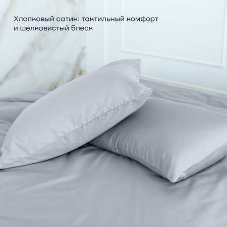 Комплект наволочек buyson BuyLive 50х70 см хлопок (сатин) пепел