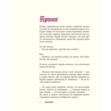 Книга БОМБОРА Энтони Дорога к дракону