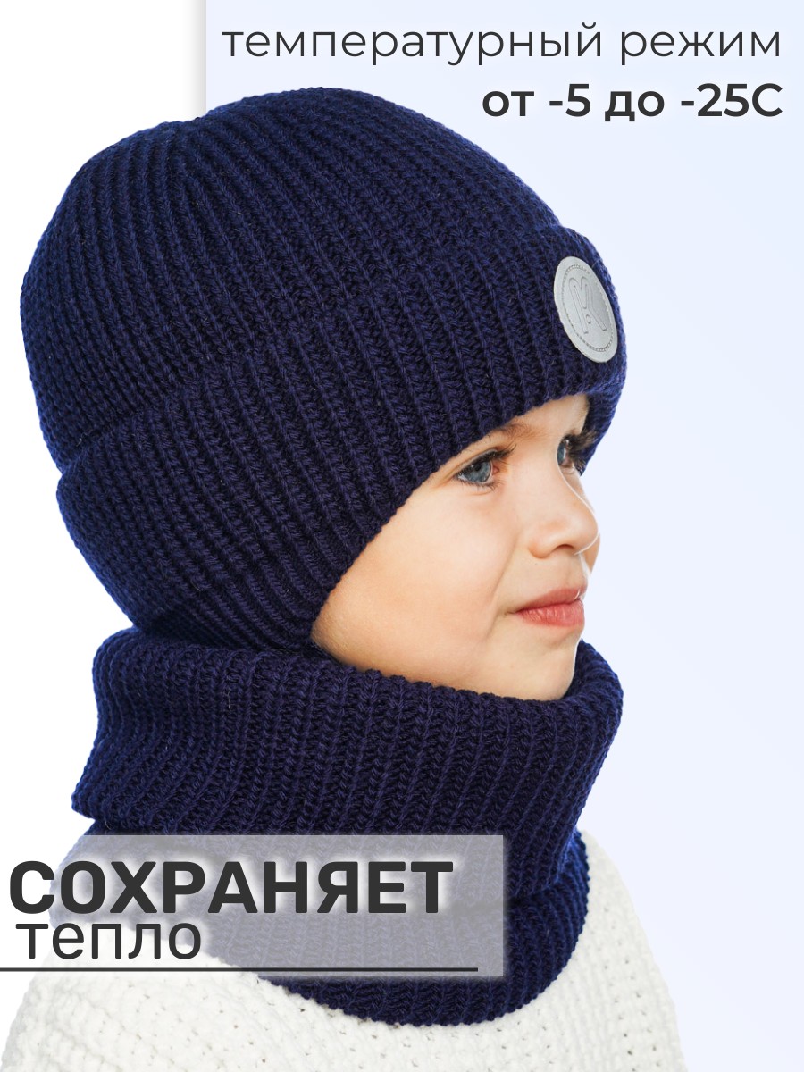 Шапка и снуд ПриКиндер U-W_221229 Цвет: Синий - фото 4