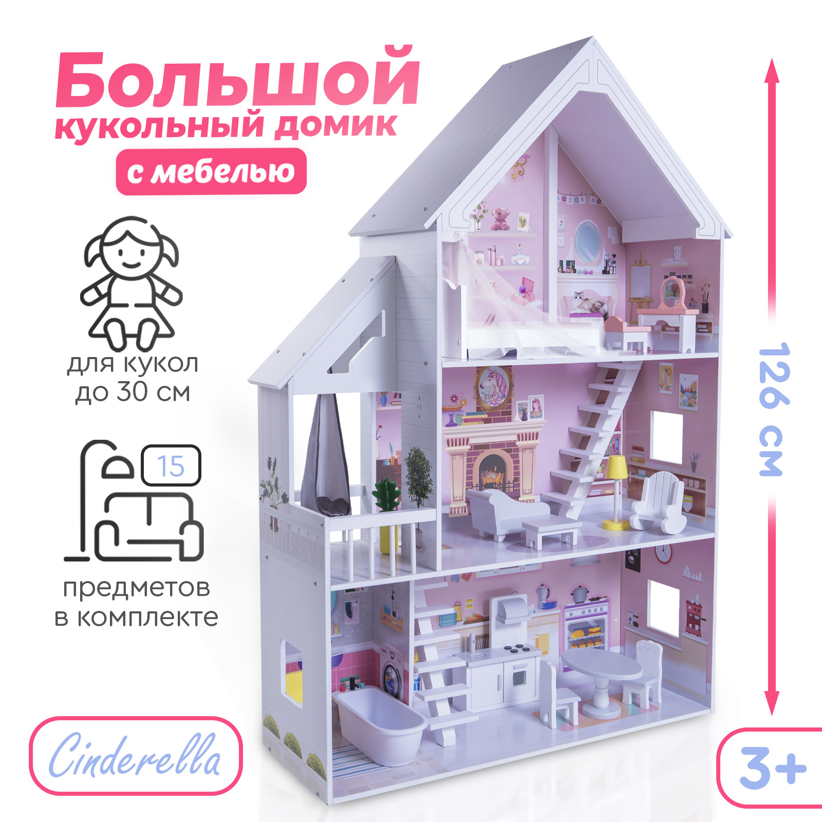 Домик для кукол Tomix 4127 - фото 1
