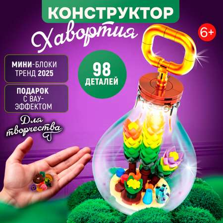 Конструктор Blockformers 98 дет.
