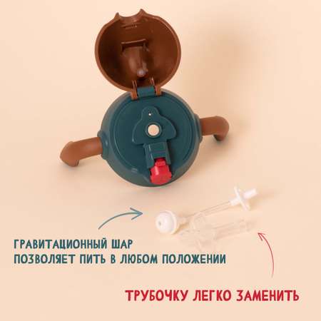 Поильник HelloDream 300 мл