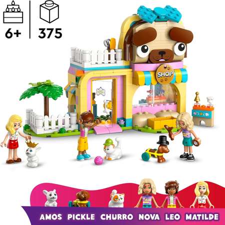 Конструктор LEGO Friends Магазин аксессуаров блочный