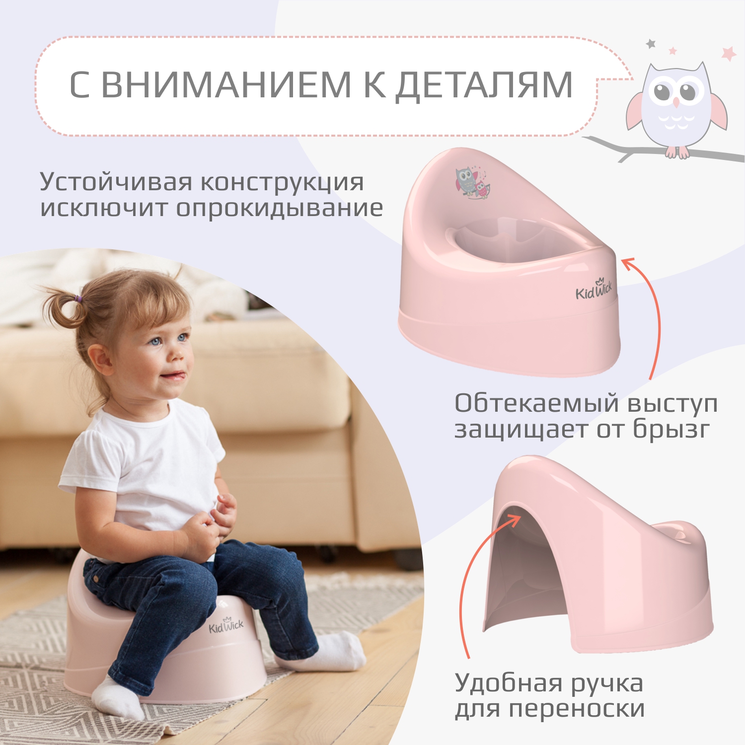 Горшок детский KidWick Ракушка розовый - фото 3