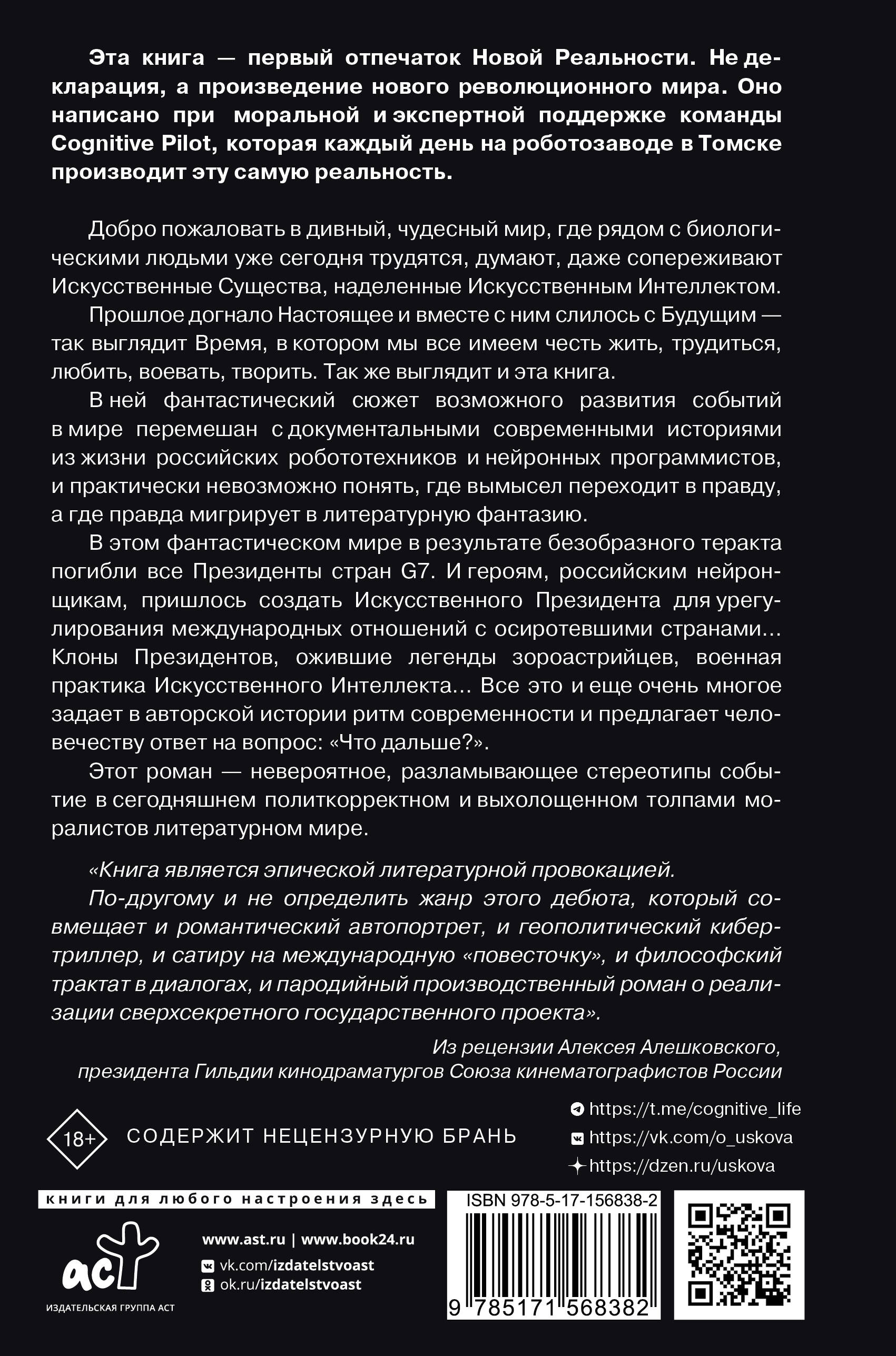 Книга АСТ Этюды черни - фото 2
