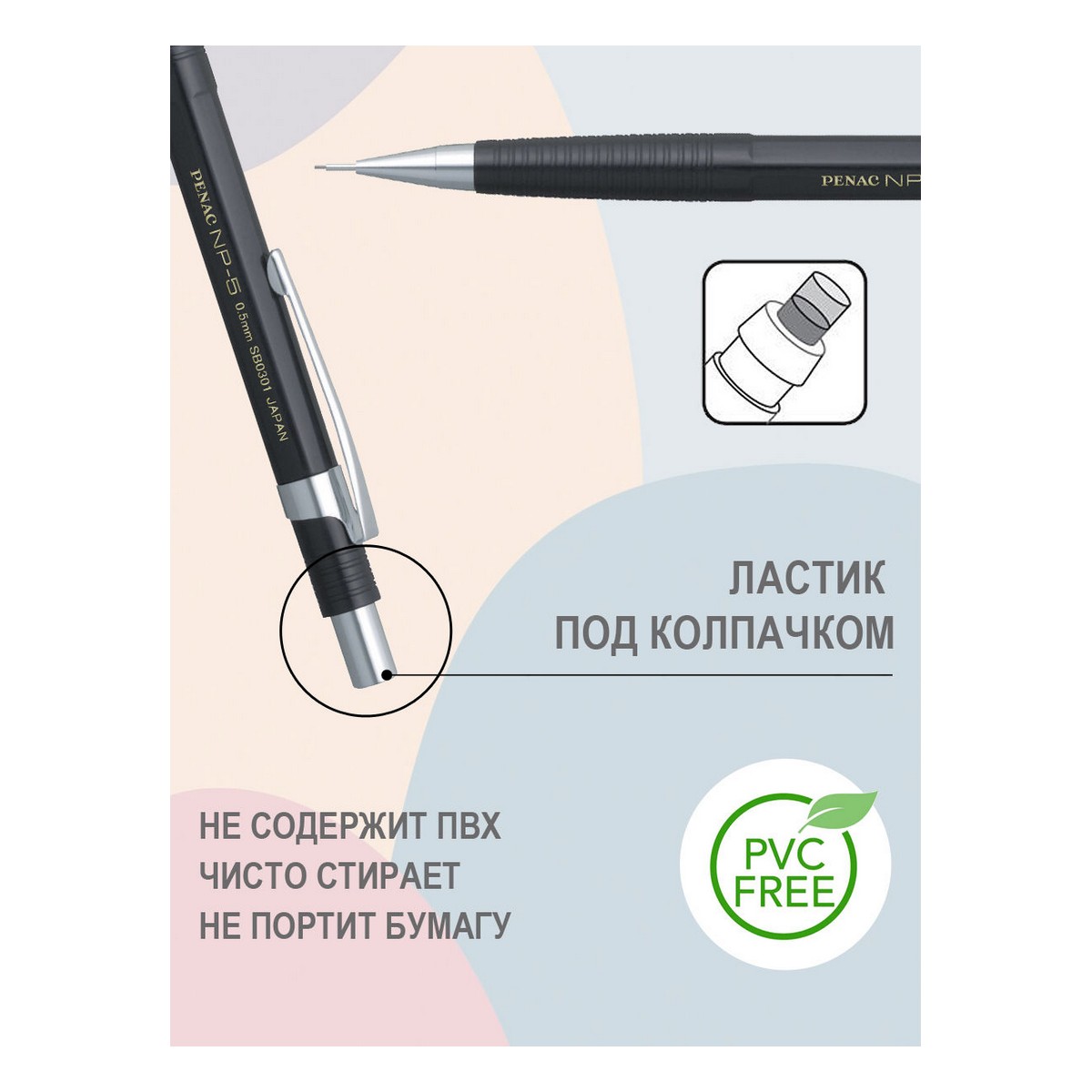 Карандаши чернографитные PENAC механический 6 шт. - фото 7