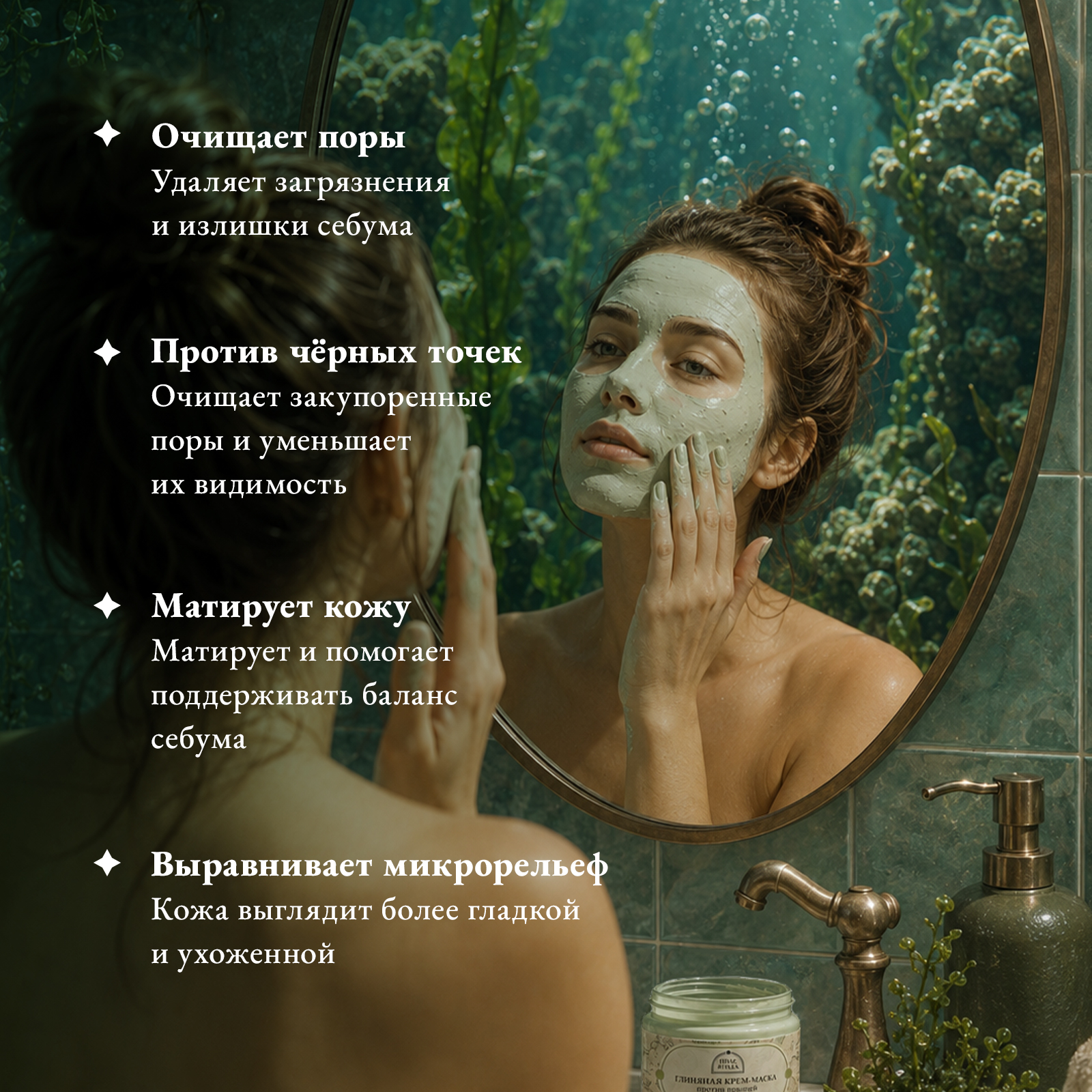 Маска Поле Ягода 100 мл 1 шт. - фото 2