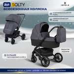 Коляска 2в1 JOVOLA SOLTY всесезонная графит серый