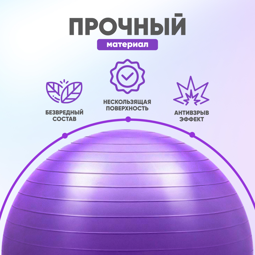Фитбол Solmax фиолетовый 60 см - фото 7