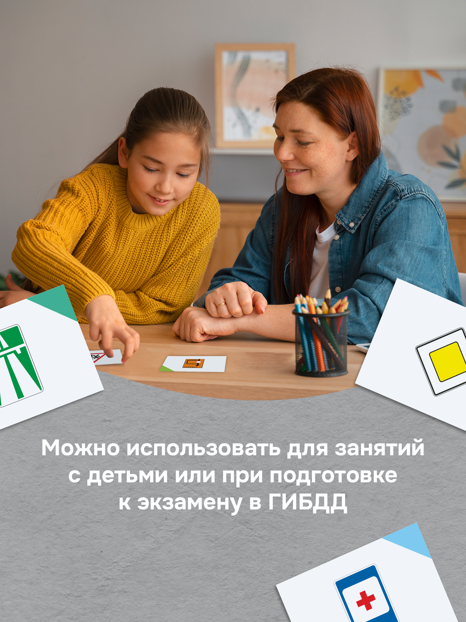 Карточки Выручалкин Знаки дорожного движения - фото 6