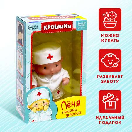 Кукла пупс Happy Valley Крошики: Лёня: Лучший доктор