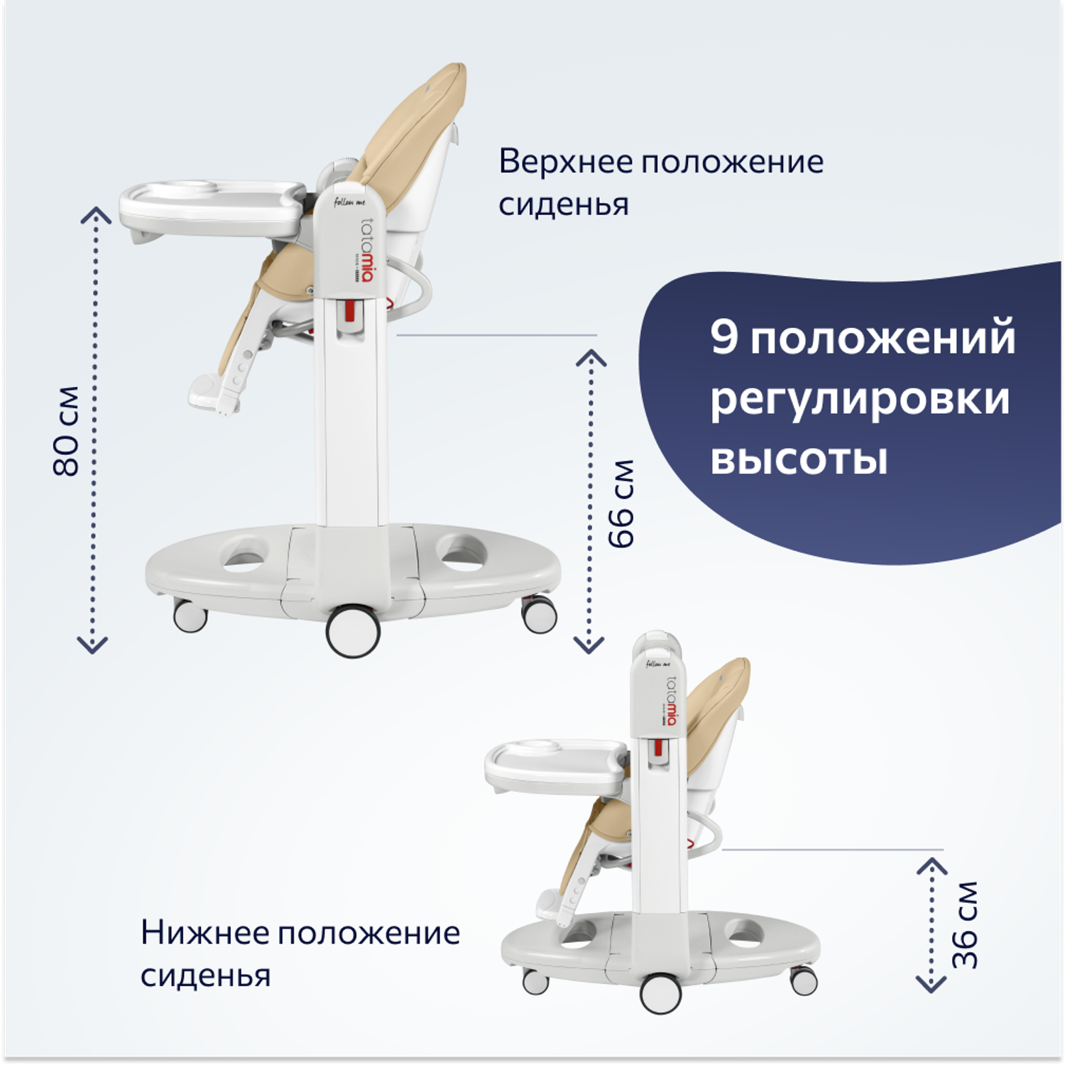 Стульчик для кормления Peg-Perego Tatamia Follow Me трансформер - фото 6