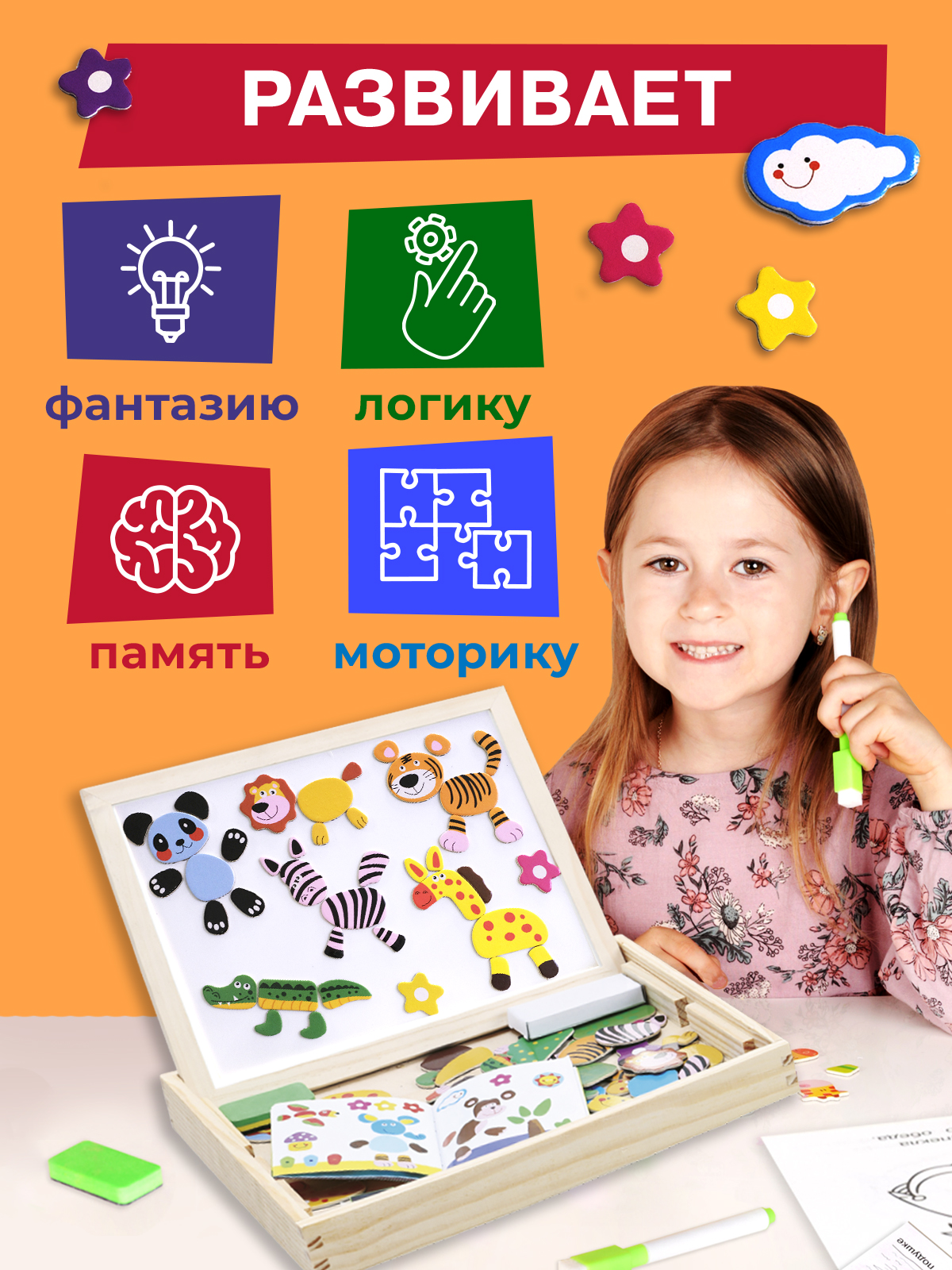 Настольная игра Skytiger Игровой набор с магнитами - фото 11