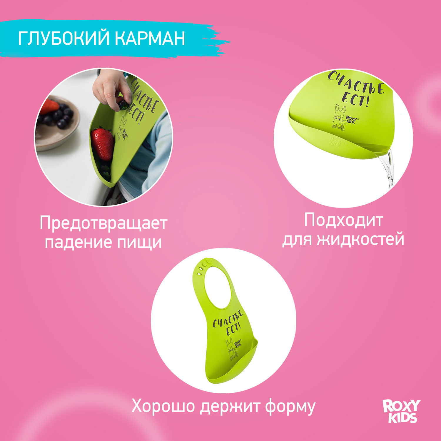 Нагрудник ROXY-KIDS силикон - фото 7
