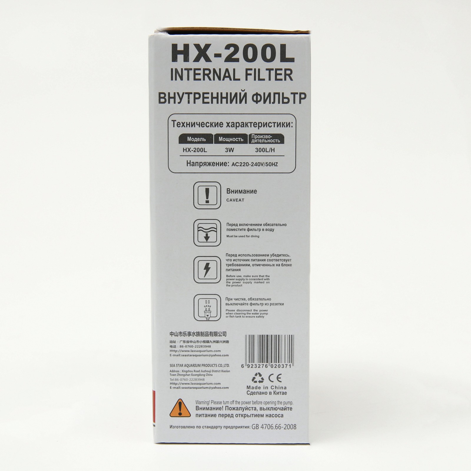 Фильтр Пижон внутренний Sea Star HX-200L. 300 л/ч. 3 Вт - фото 6