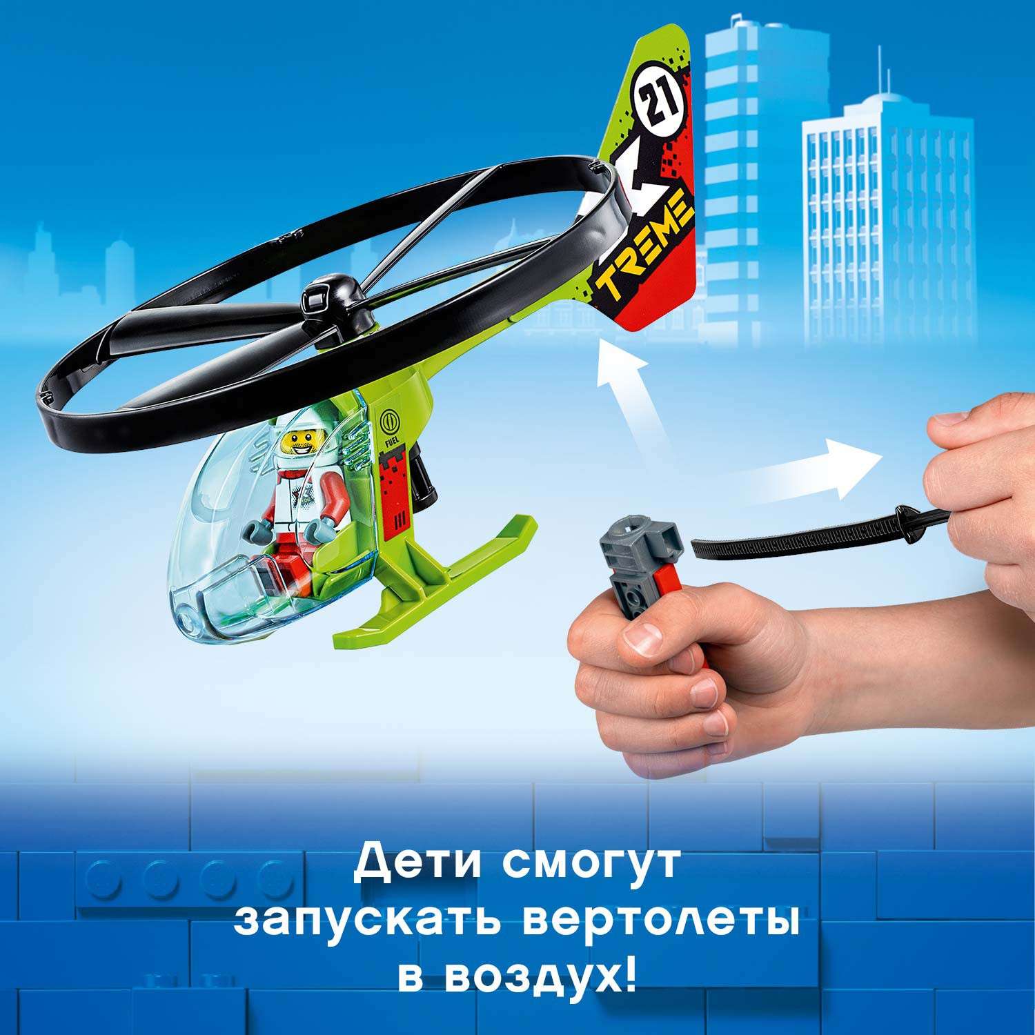 Конструктор LEGO City Воздушная гонка блочный - фото 6
