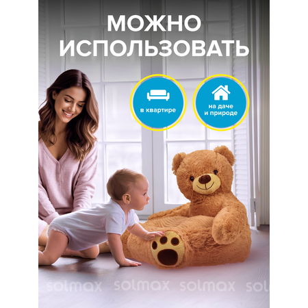 Пуфик кресло Solmax Плюшевый мягкий