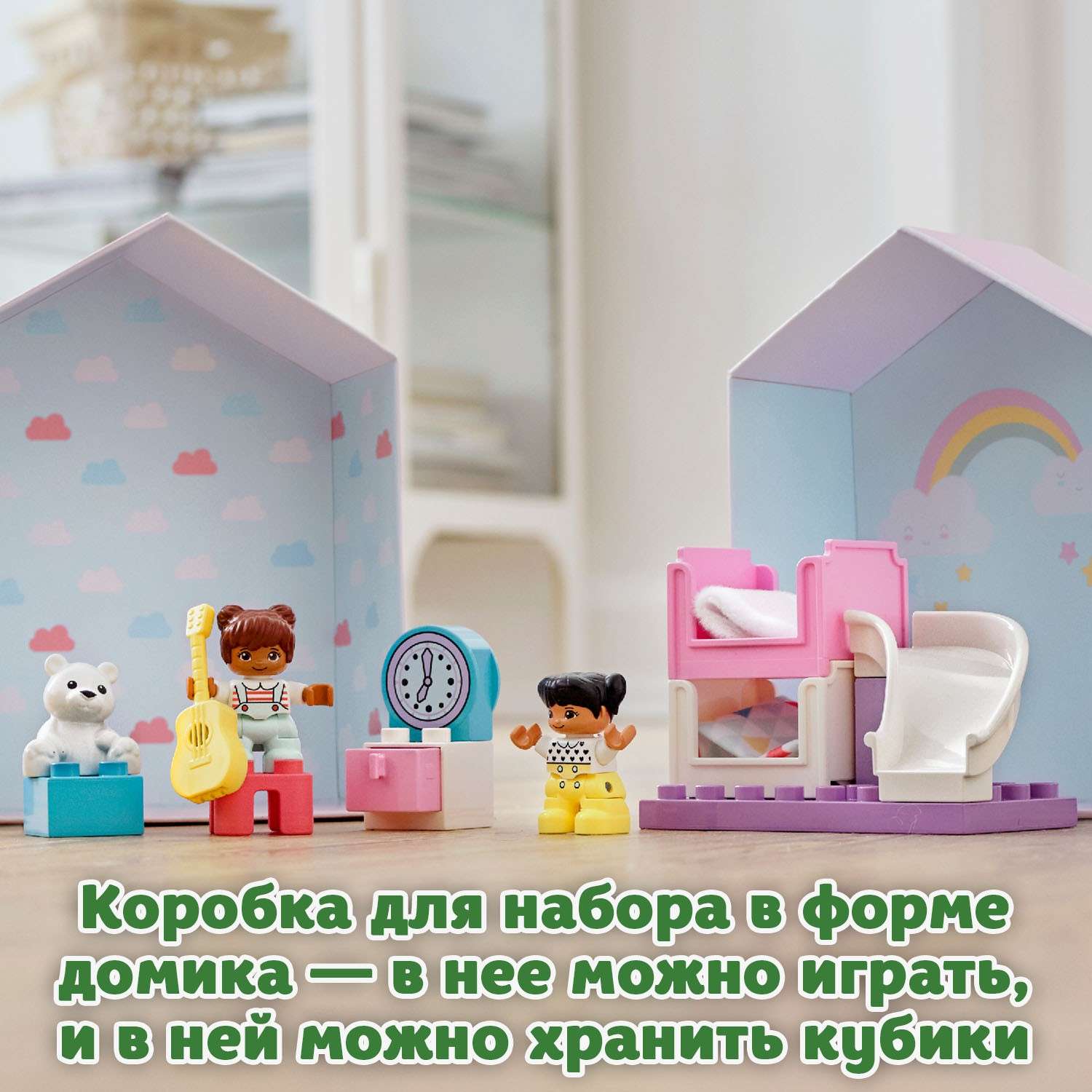 Конструктор LEGO DUPLO Town Спальня блочный - фото 8