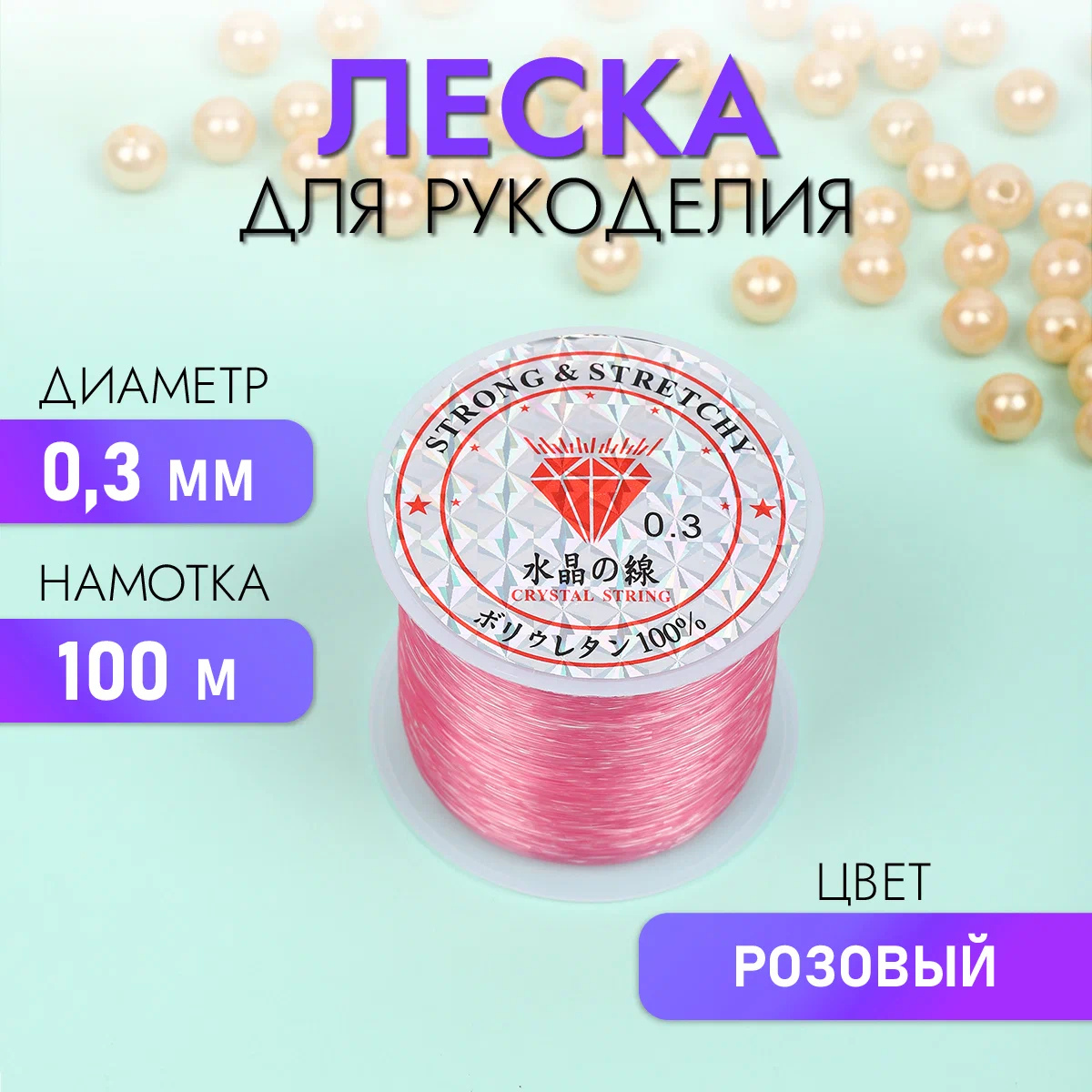 Набор для творчества TBY бисер - фото 1