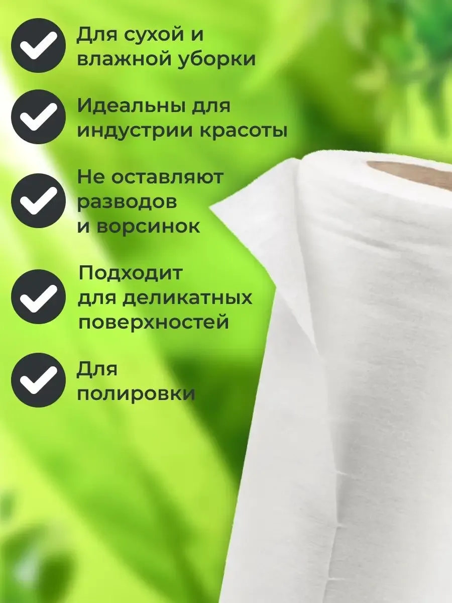 Тряпки одноразовые CLEANLY 1 упак. 150 шт. - фото 2