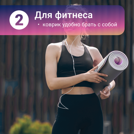 Спортивный гимнастический коврик ZDK Nonstopika Relax размер 183*61*0 6см бежево-серый