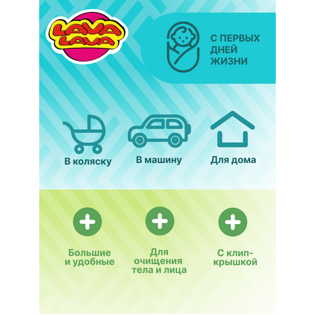 Влажные салфетки LAVA LAVA 3 упак. 120 шт.