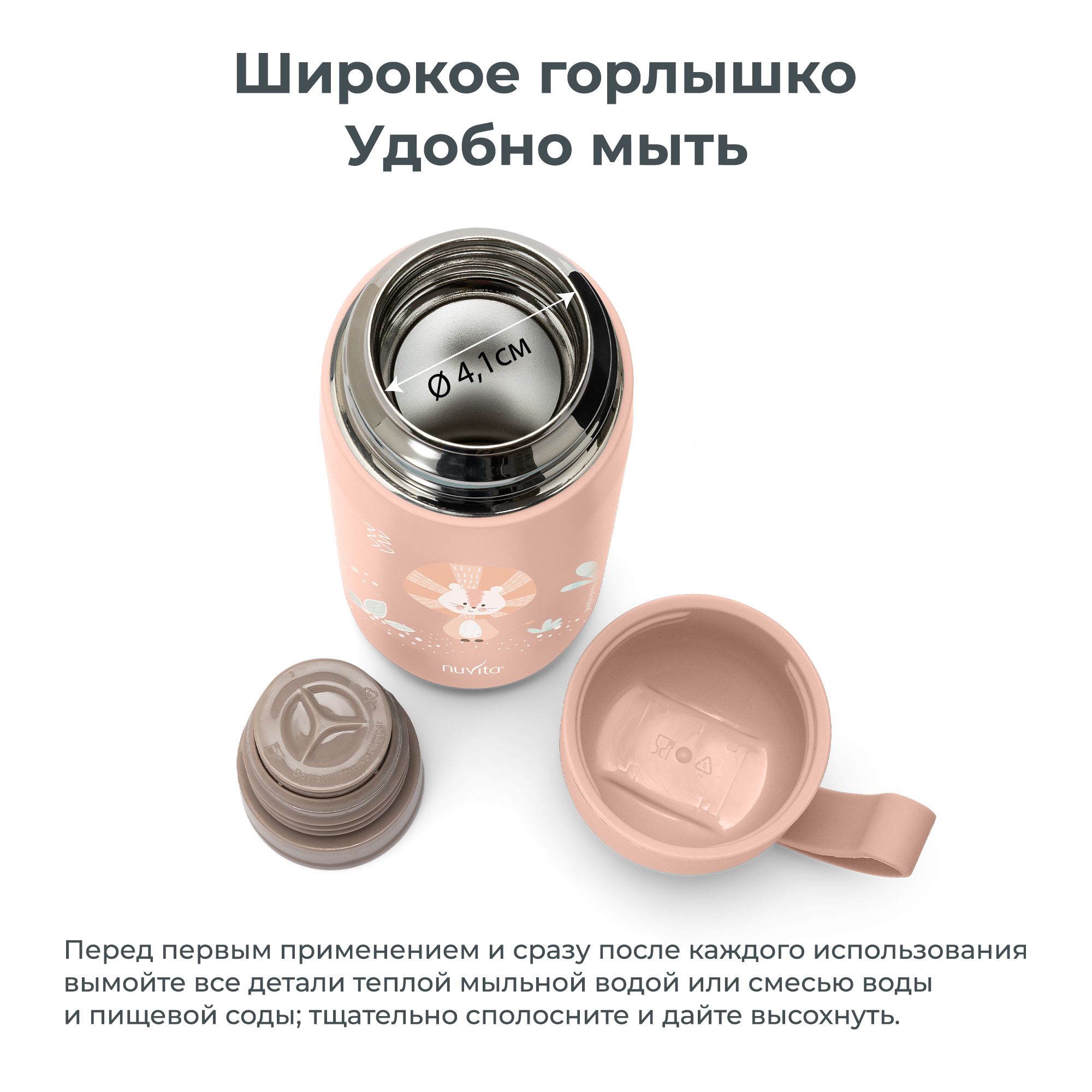 Термос детский для воды, чая, напитков Nuvita с кружкой и силиконовой ручкой 400 мл розовый - фото 9