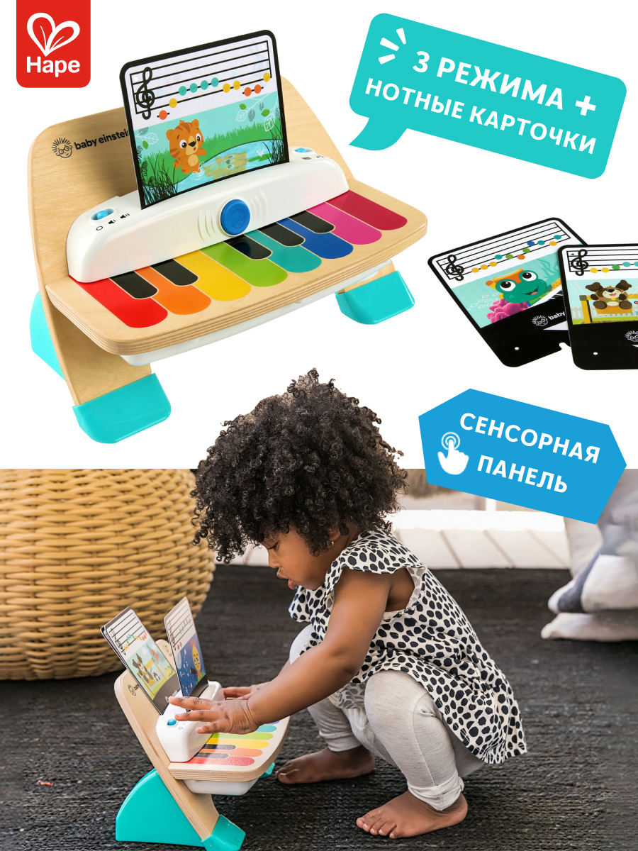 Игрушка музыкальная Hape Пианино для малышей пианино - фото 1