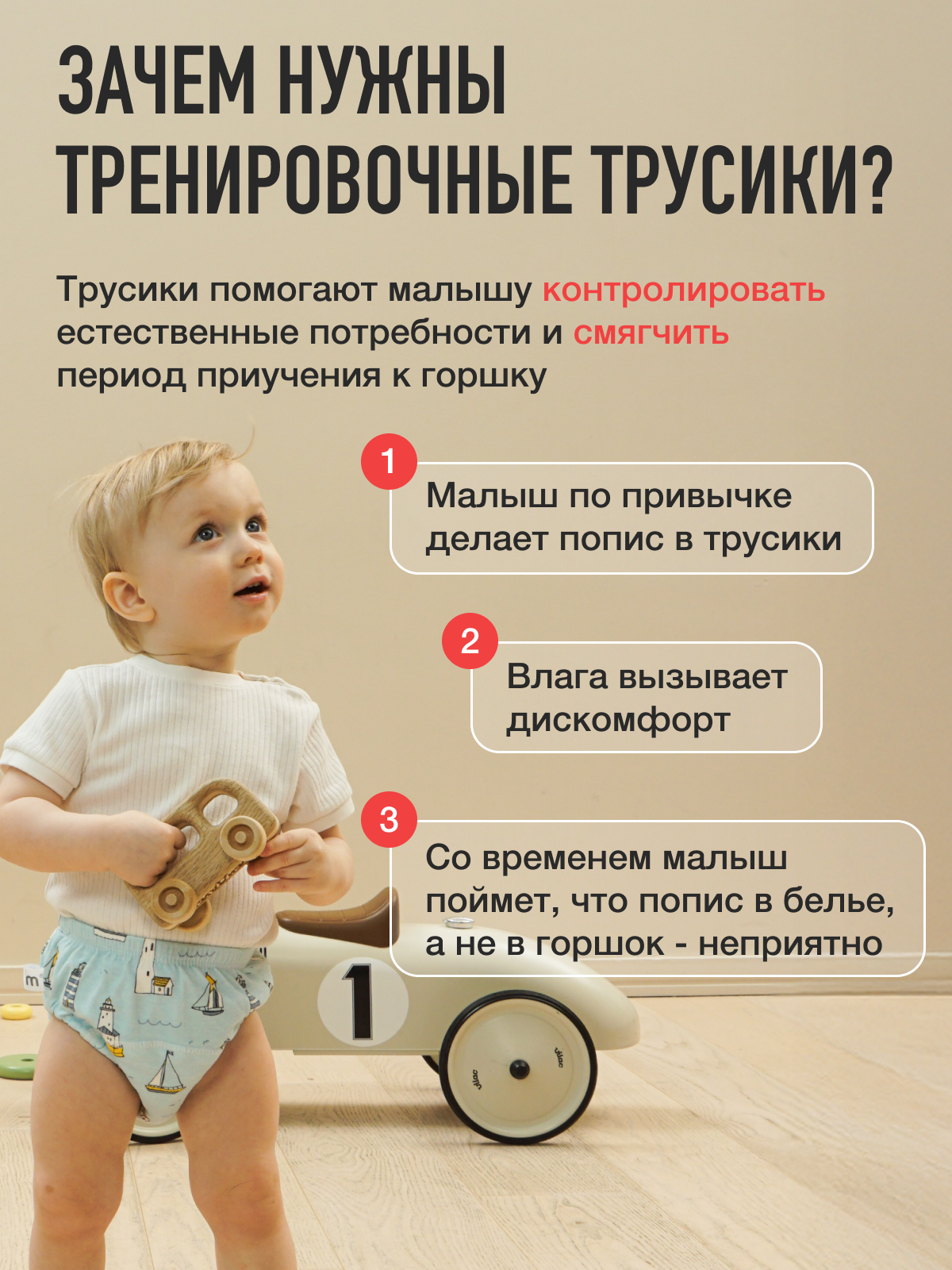 Набор трусиков для приучения к горшку для мальчиков 3шт (желтые жирафы, лев, маяк и кораблики) размер M - фото 2