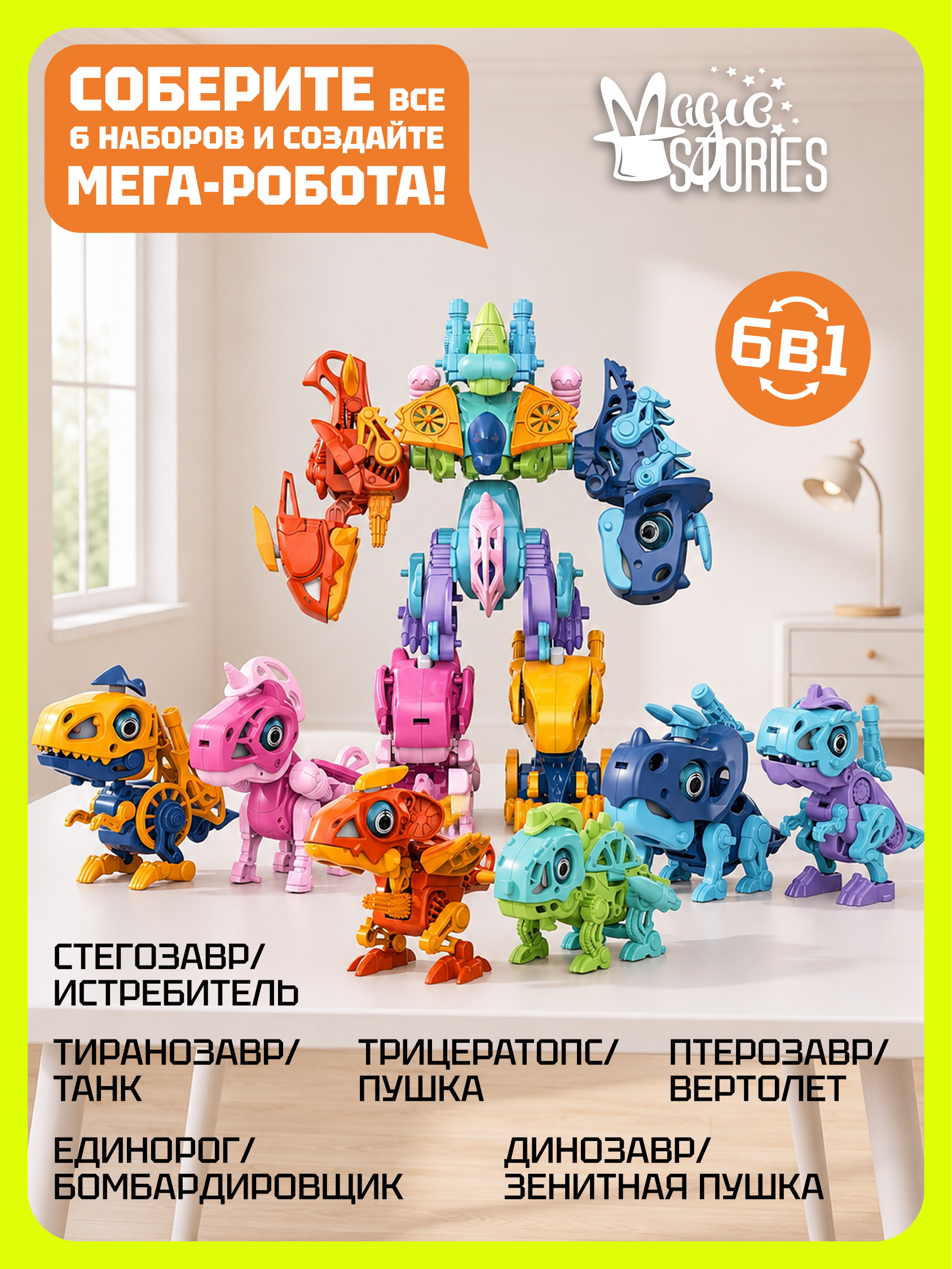 Конструктор Magic Stories бомбардировщик 23 дет. - фото 10
