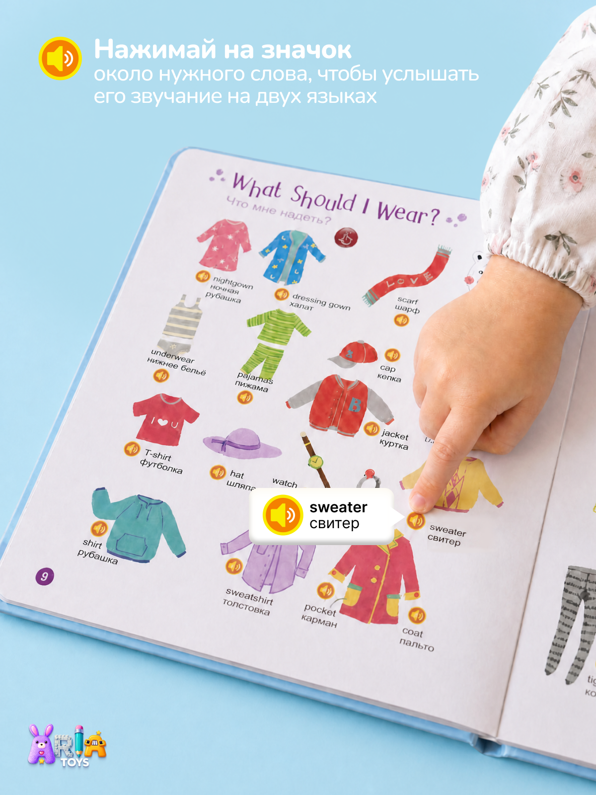 Говорящая книга Aria Toys Тактильный словарь на английском - фото 7