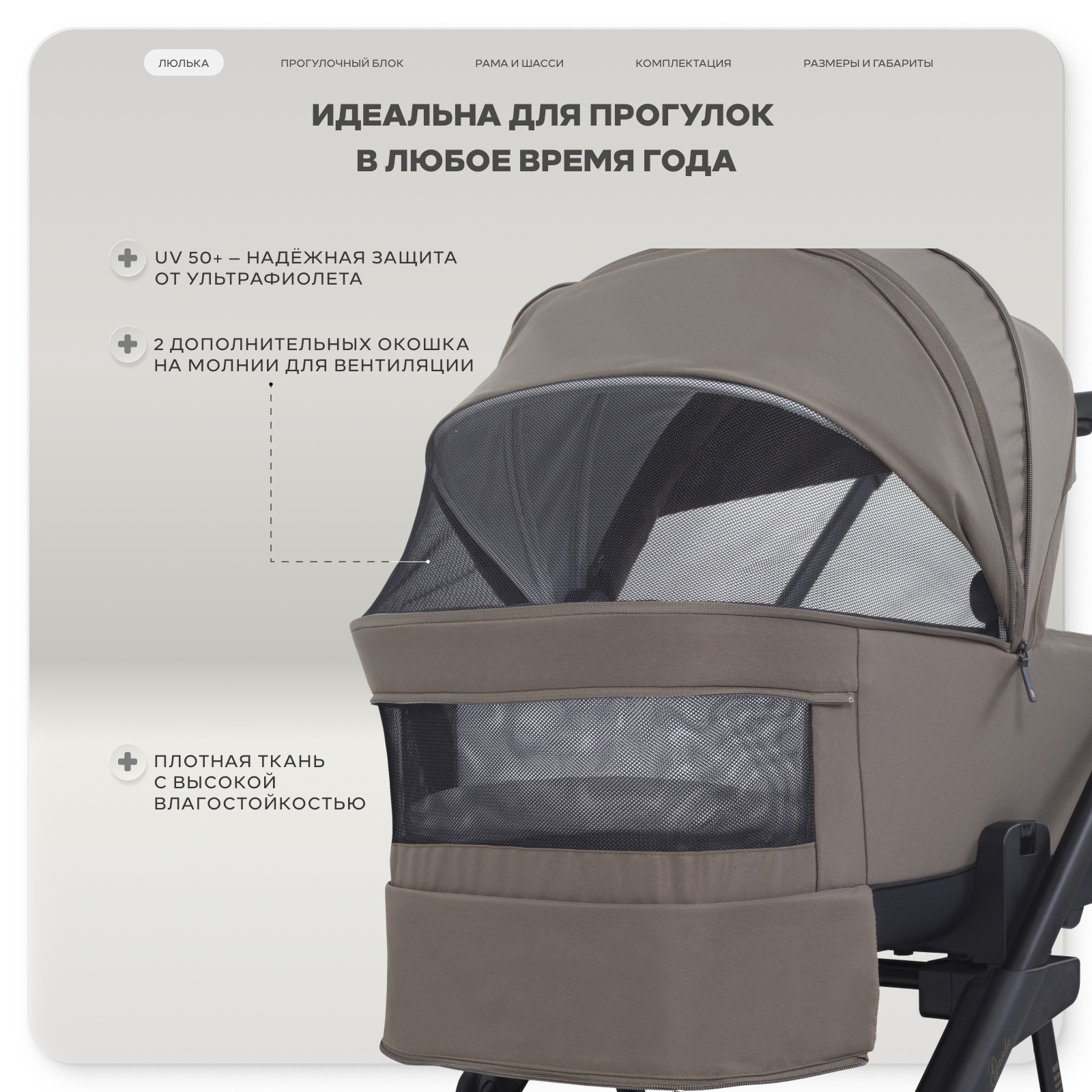 Коляска 2в1 Rant Garda коричневый - фото 4