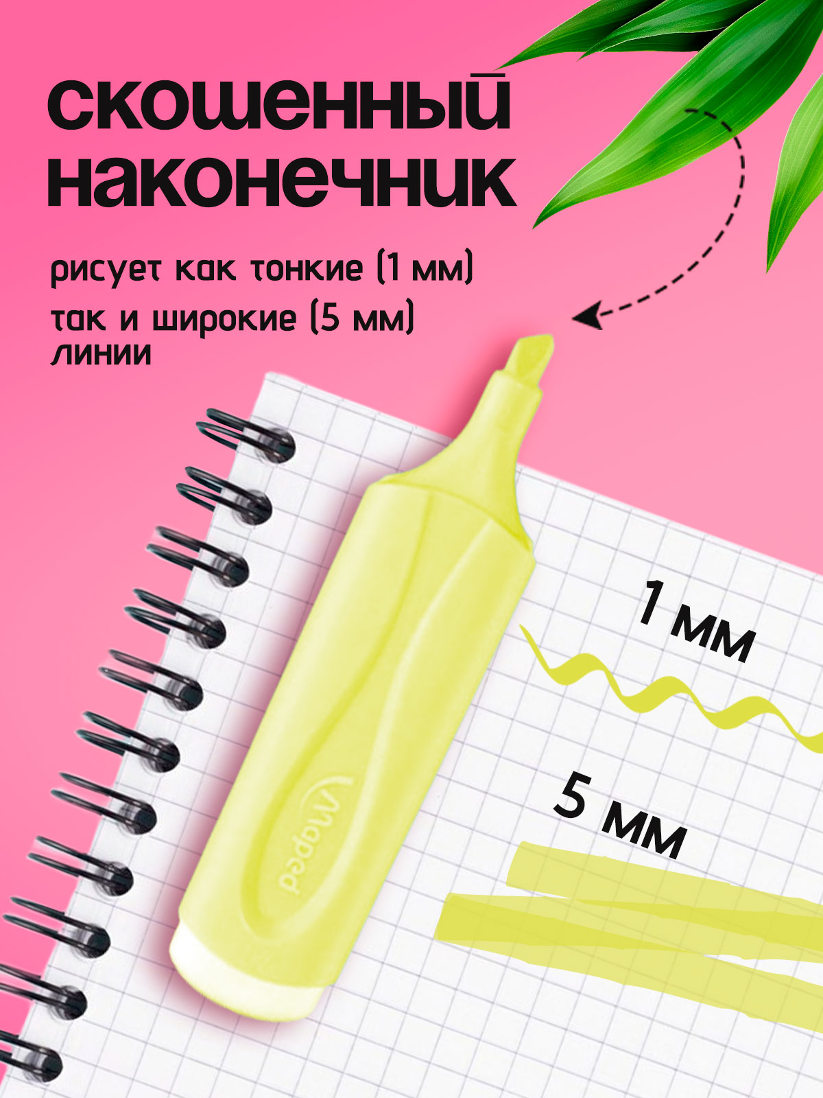 Текстовыделители MAPED 6 цв. - фото 4