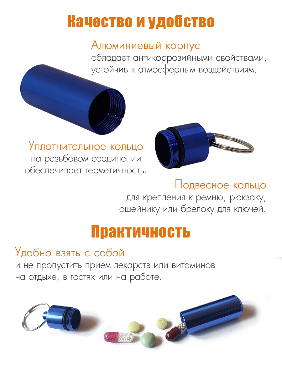 Капсула-брелок Solaris 14мм*52мм Синяя - фото 2