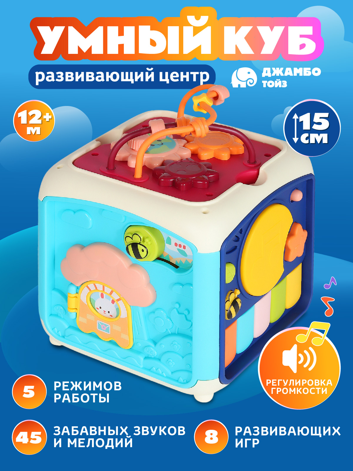 Игрушка Smart Baby развивающий центр Голубой - фото 1