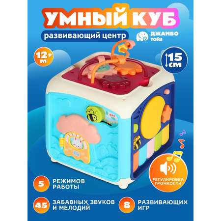 Игрушка Smart Baby развивающий центр Голубой
