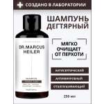 Шампунь DR. MARCUS HEILER Березовый деготь от перхоти 250 мл