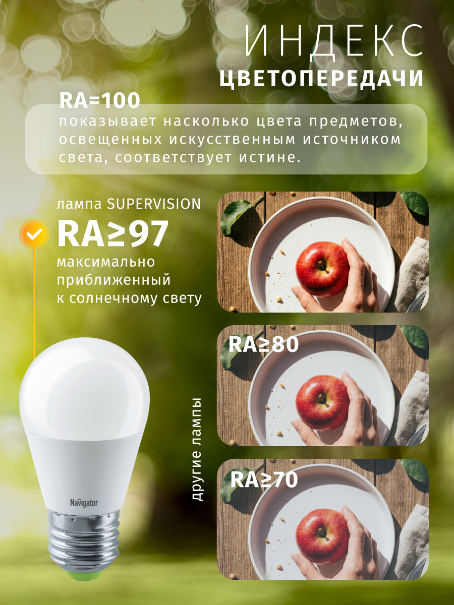 Светодиодная лампочка NaVigator солнечного света безопасная для зрения Е27 4000К 6Вт - фото 5