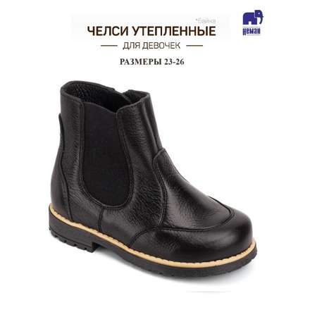 Ботинки Неман