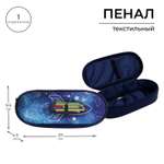 Пенал футляр Sima-Land