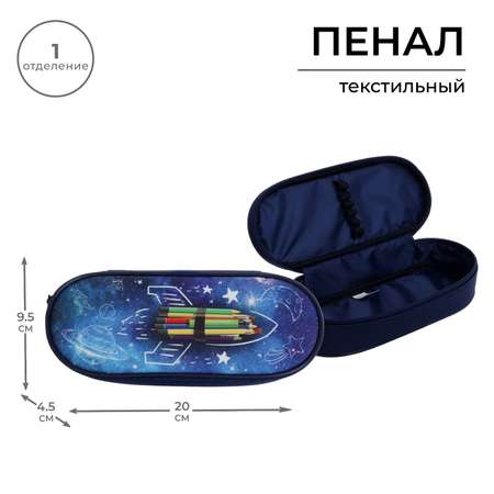 Пенал футляр Sima-Land