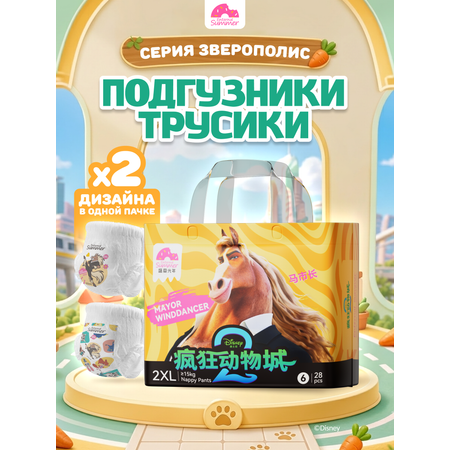 Трусики Enternal Summer Premium Care ультратонкие XXL (15+ кг) 28 шт.