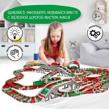 Развивающая железная дорога Яркий трек Мистера Фикса 800 см