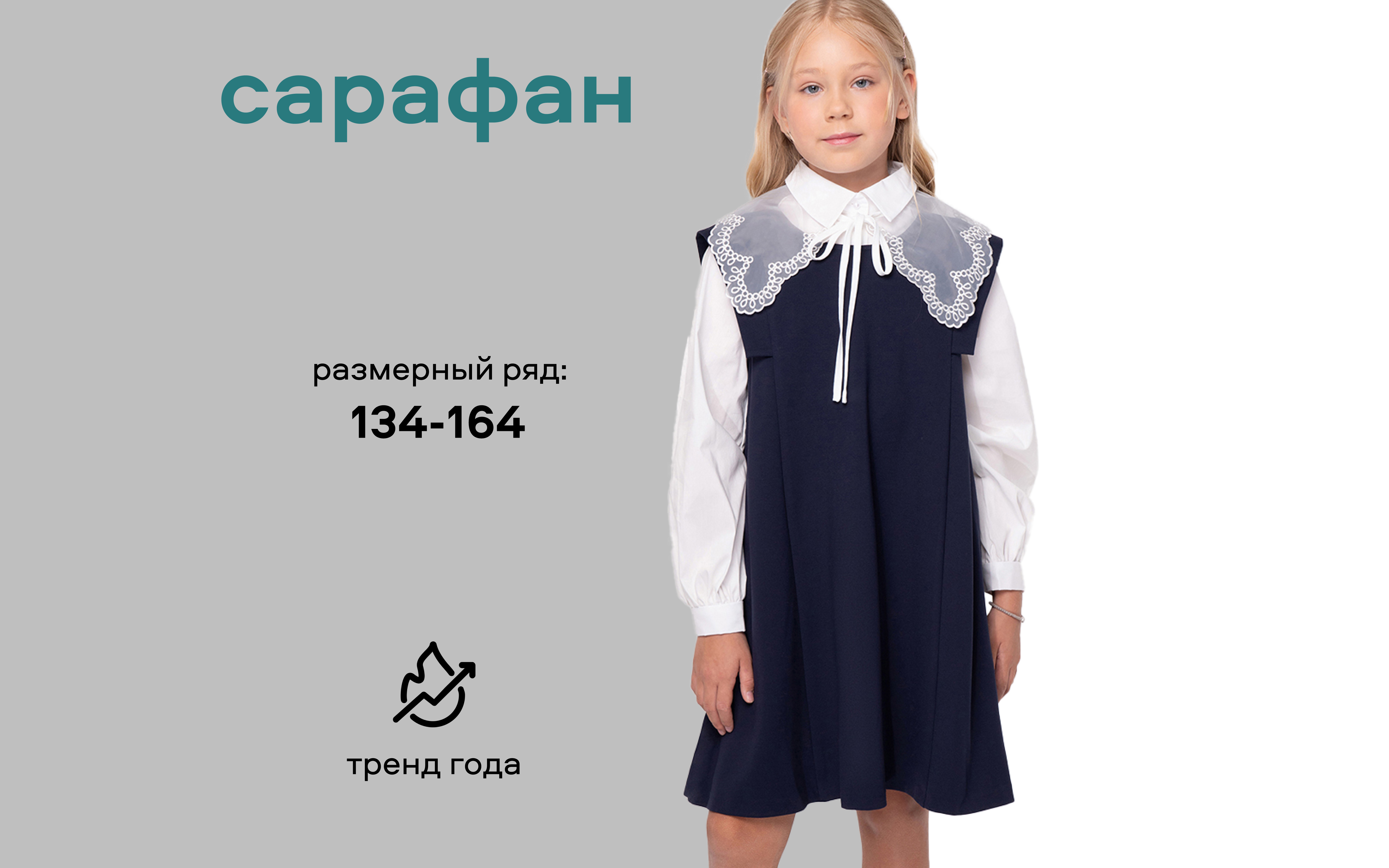 Сарафан Smena 14825 - фото 8