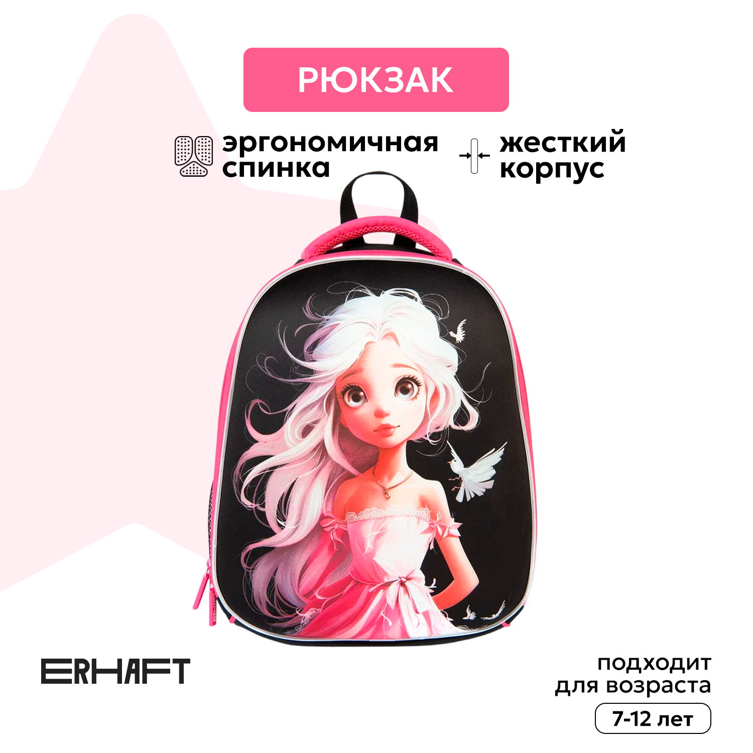 Рюкзак Erhaft Девочка - фото 3