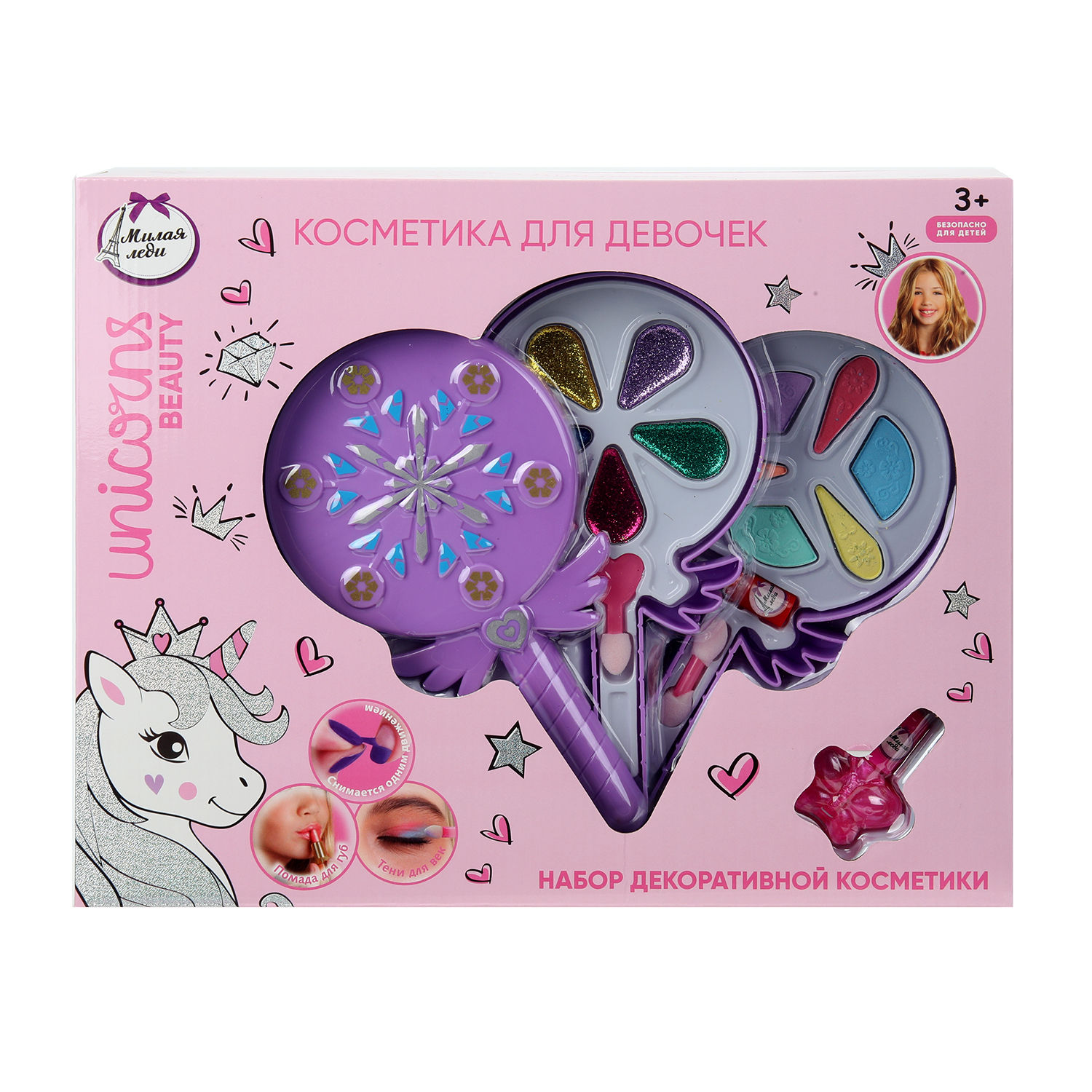 Игрушка Милая леди косметика - фото 1