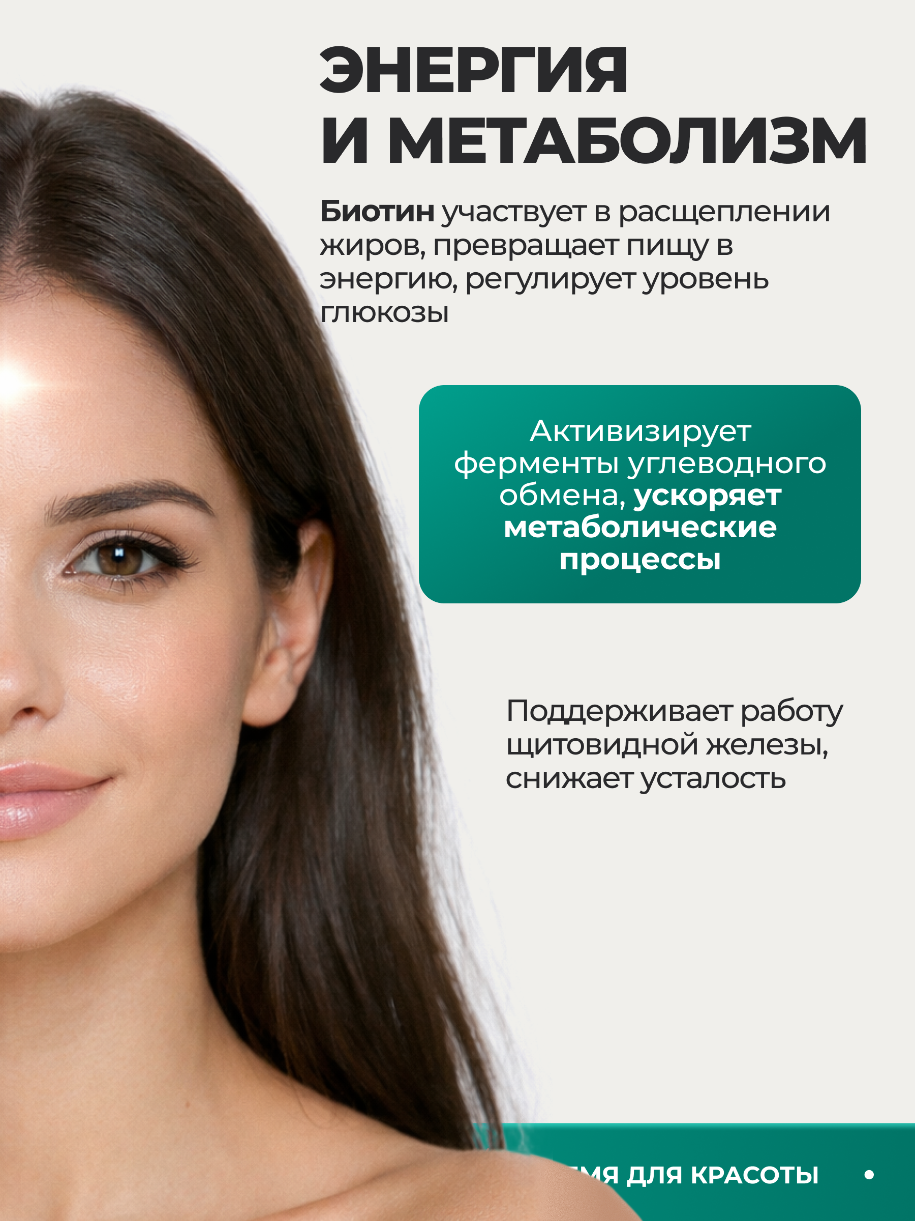Комплексная пищевая добавка VitaMeal Биотин 5000мкг 180 таблеток - фото 5